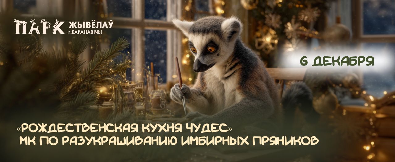 МАСТЕР КЛАСС ПО РОСПИСИ ПРЯНИКОВ